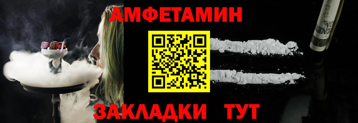 Амфетамин 97% Урюпинск