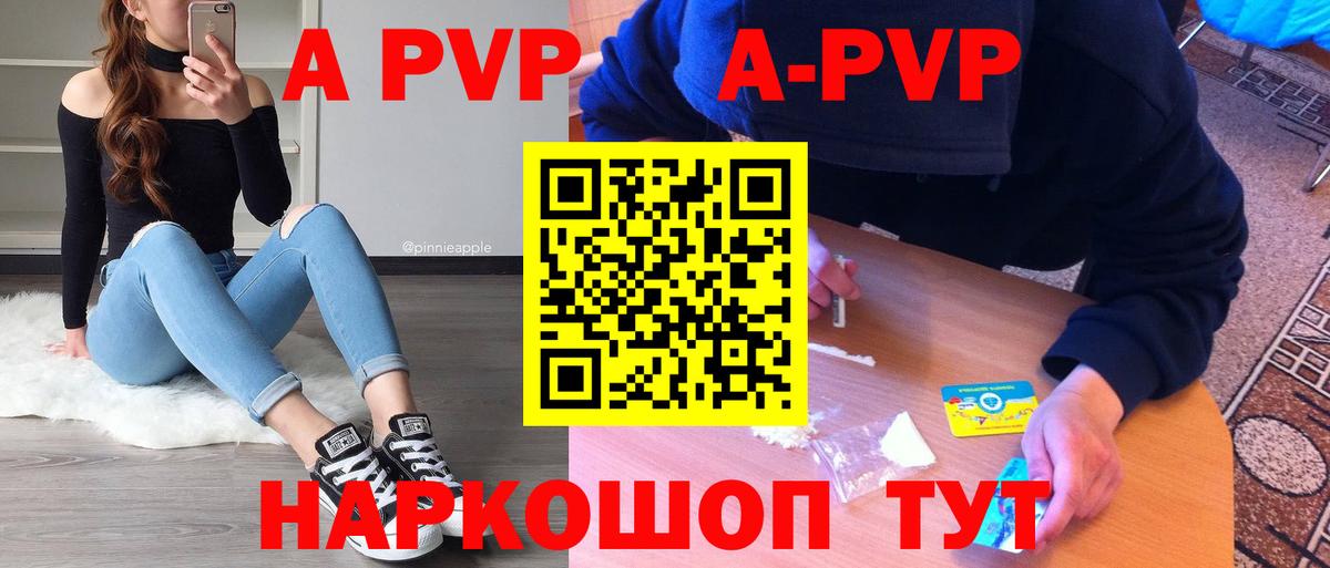 Alpha PVP СК  Альфа ПВП кристаллы  Урюпинск  Вход с VPN 