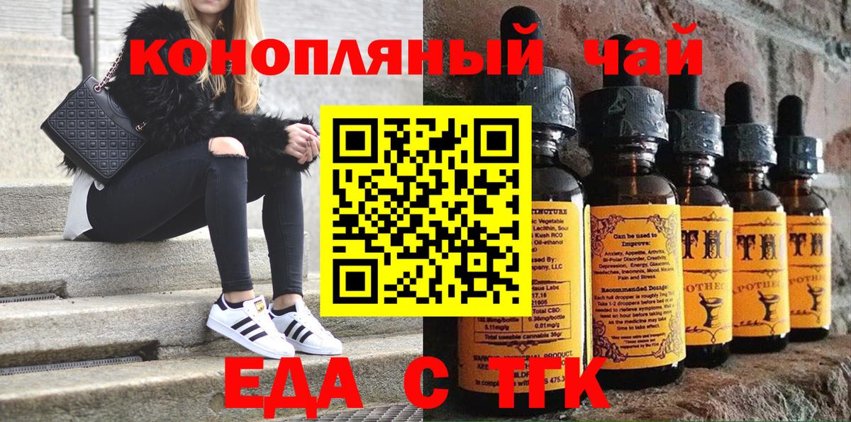 Урюпинск  Cannafood марихуана  Вход с VPN 