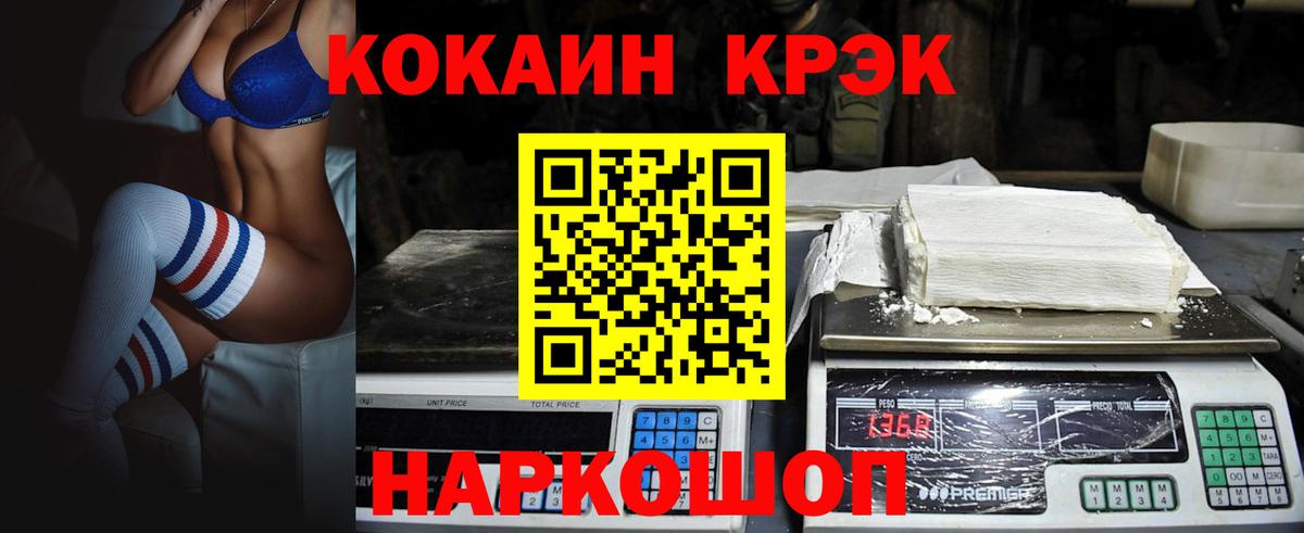 Урюпинск  Cocaine Перу  Вход с VPN  Кокаин Columbia 