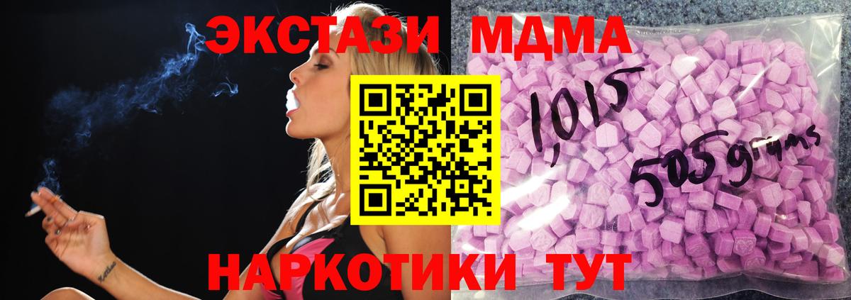 Ecstasy DUBAI  Экстази  Ecstasy VHQ  Урюпинск  Вход с VPN 