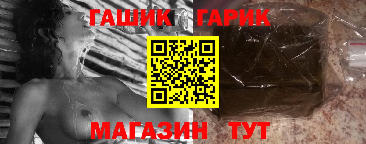 Гашиш Изолятор  ГАШ 40% ТГК  Урюпинск  Вход с VPN 