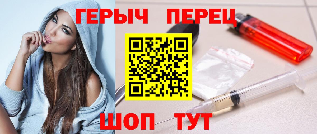 ГЕРОИН Heroin Урюпинск