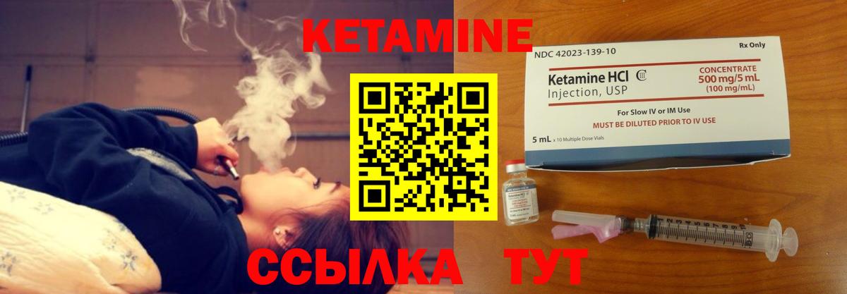 КЕТАМИН VHQ  Вход с VPN  Урюпинск  КЕТАМИН ketamine 