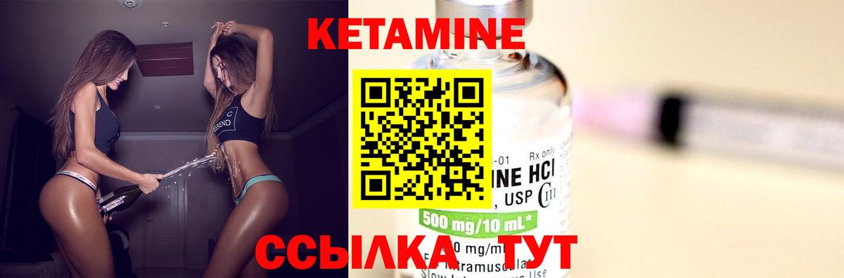 Кетамин VHQ Урюпинск