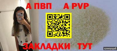 стафф Кунгур