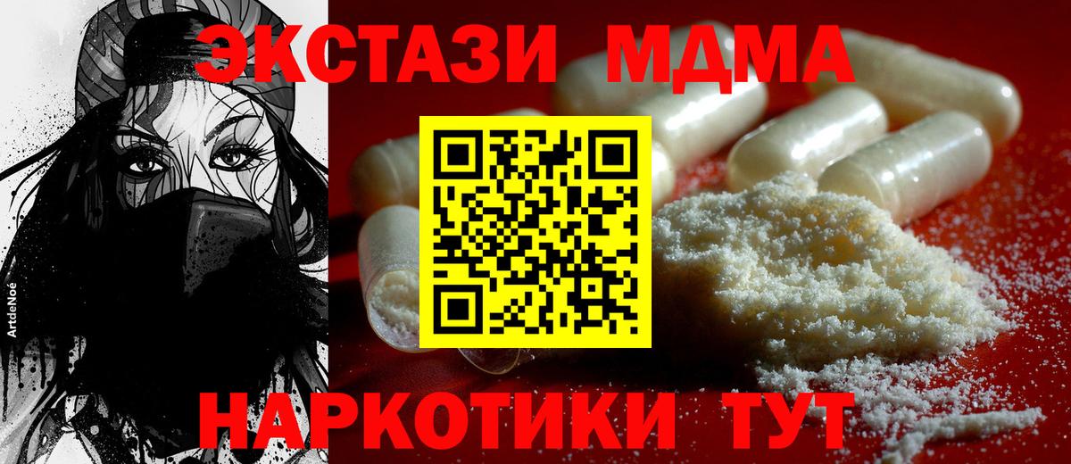 MDMA Molly  Вход с VPN  Урюпинск  МДМА Molly 