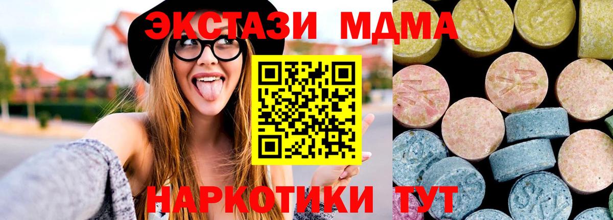 МДМА Molly Урюпинск