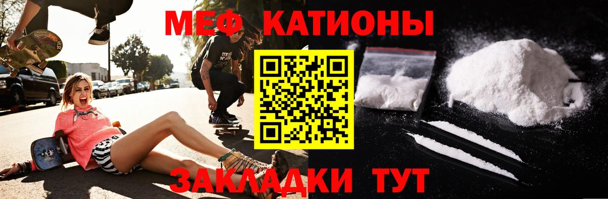 Мефедрон мука Урюпинск
