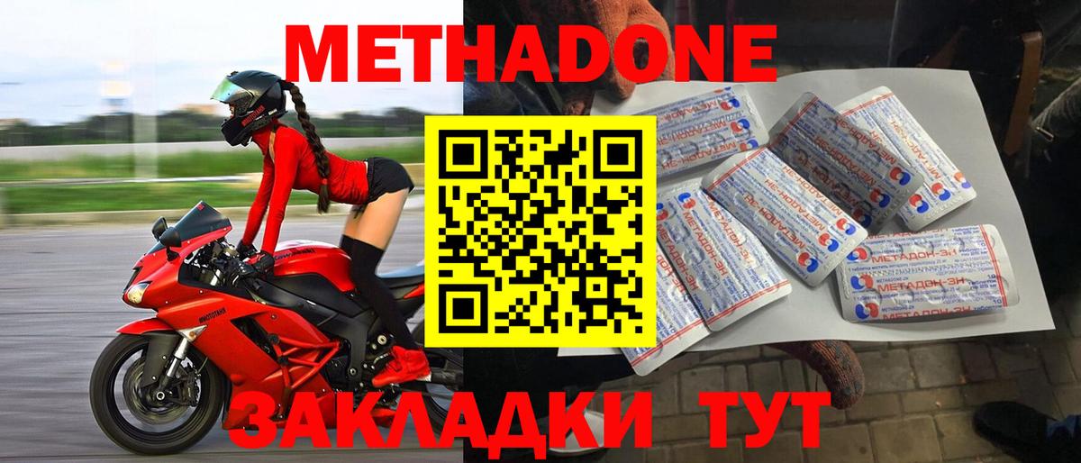 Метадон VHQ  Вход с VPN  Урюпинск  МЕТАДОН VHQ 