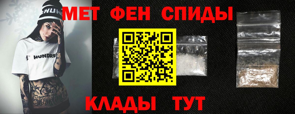 МЕТАМФЕТАМИН Декстрометамфетамин 99.9% Урюпинск