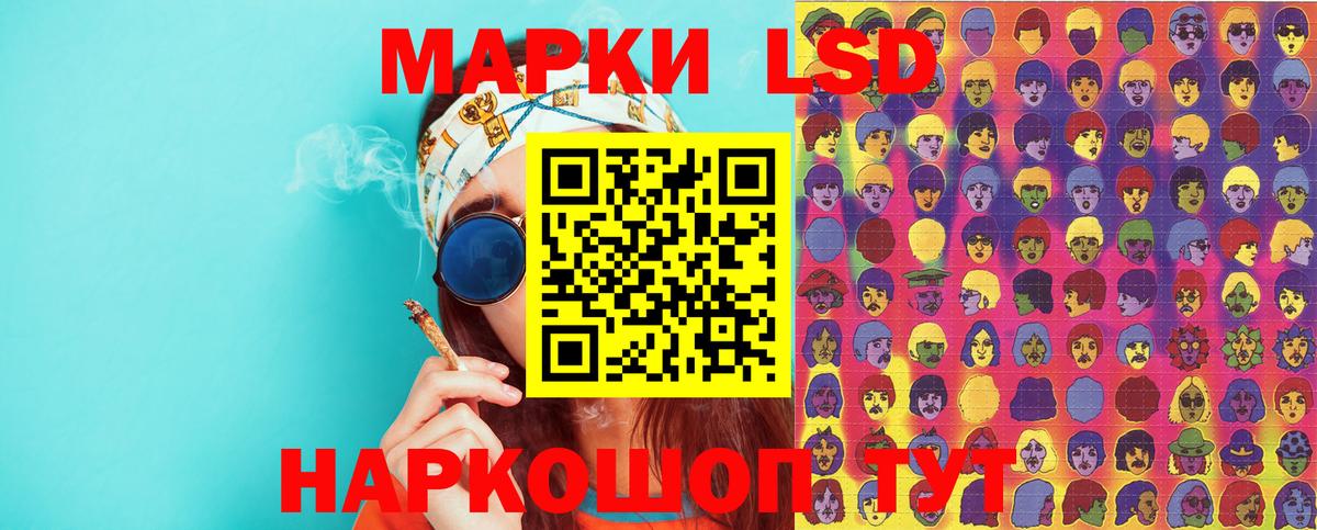 Наркотические марки 1,5мг  Вход с VPN  Урюпинск 