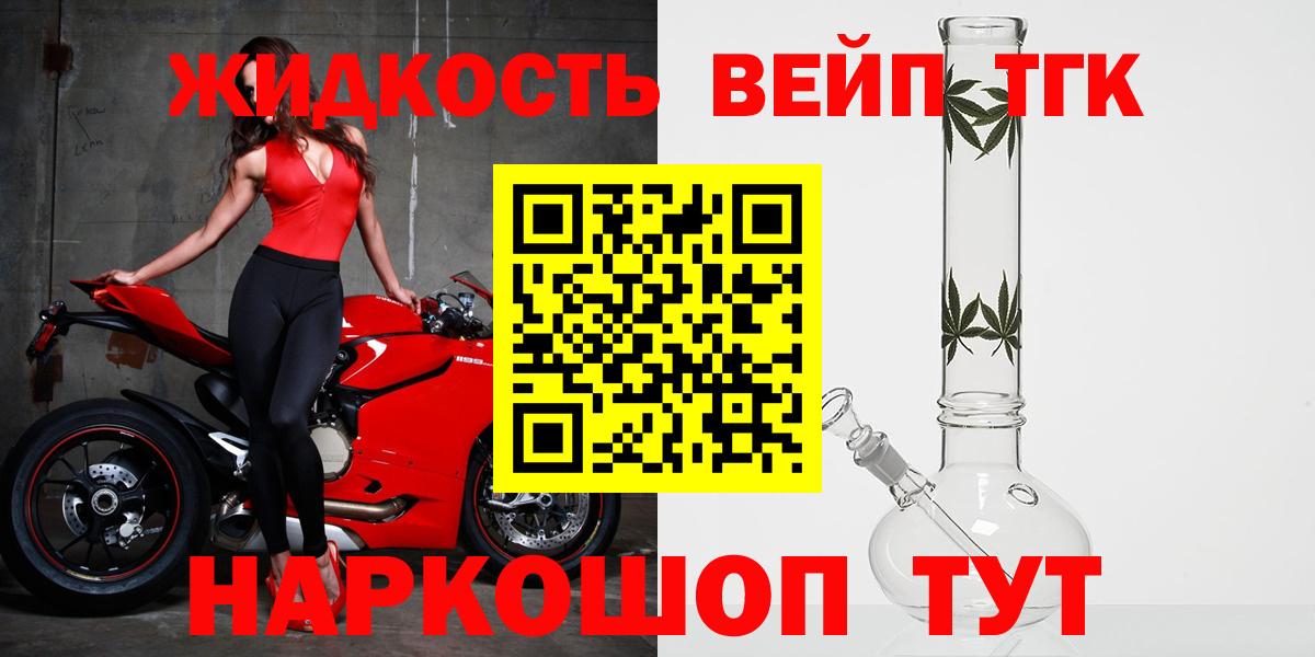 Дистиллят ТГК THC oil Урюпинск