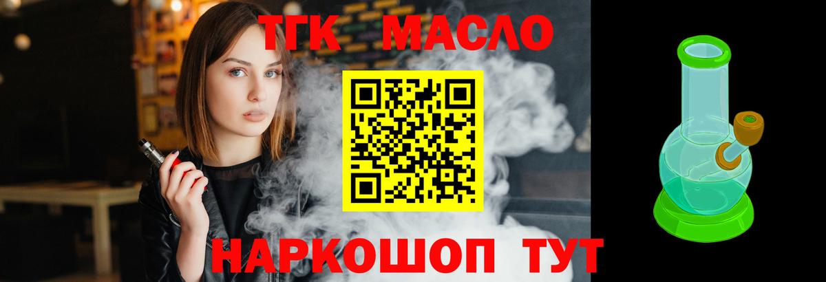 Урюпинск  ТГК жижа  Вход с VPN  Дистиллят ТГК вейп с тгк 